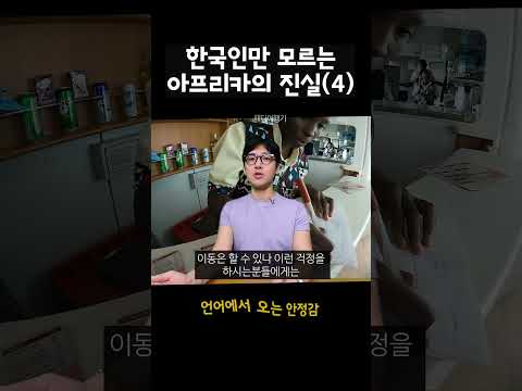 아프리카 여행, 얼마나 쉽게요 #유튜버