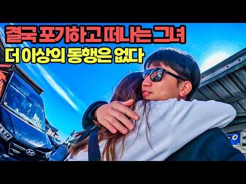 #268 ?? 남아공에서 이별할 수밖에 없었던, 우리들의 마지막 여행