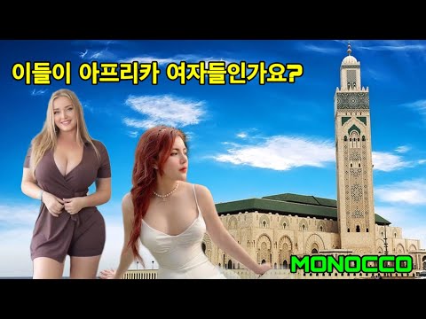 아프리카에서 가장 신비한 나라 모로코 탐방