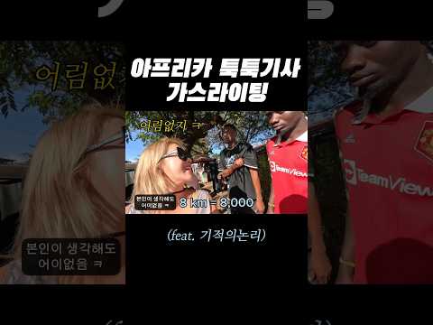 무한경쟁시대잖아#아프리카여행 #탄자니아