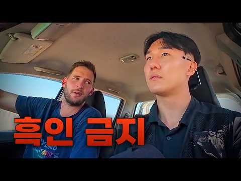 흑인은 절대로 살 수 없는 아프리카 도시 | 아프리카#6