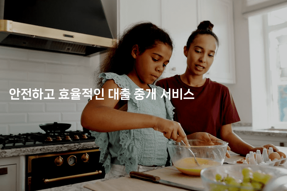 안전하고 효율적인 대출 중개 서비스-아프리트립