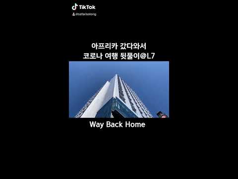 내일 공개 하는 영상: 아프리카 여행 끝나고 L7호텔 호캉스 뒷풀이 너무 좋아요 ! L7Hotel Seoul Myeongdong